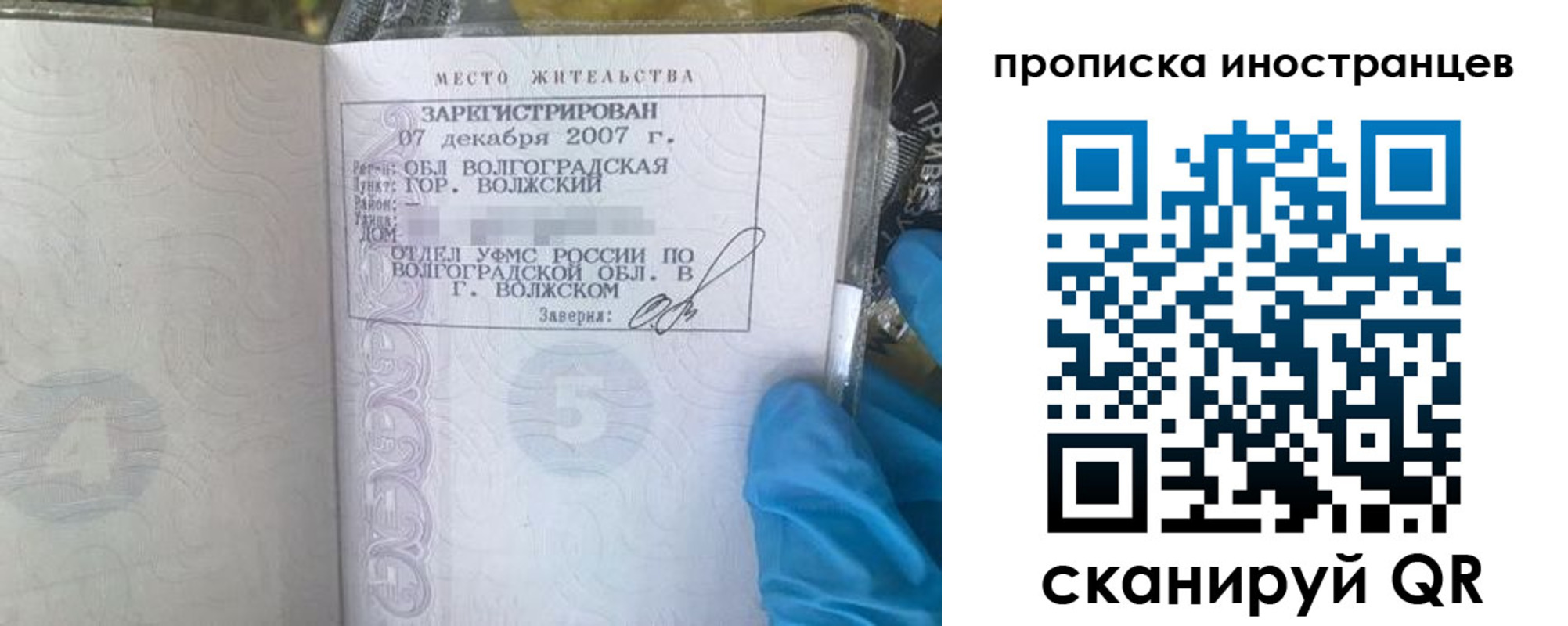 регистрация в Добрянке